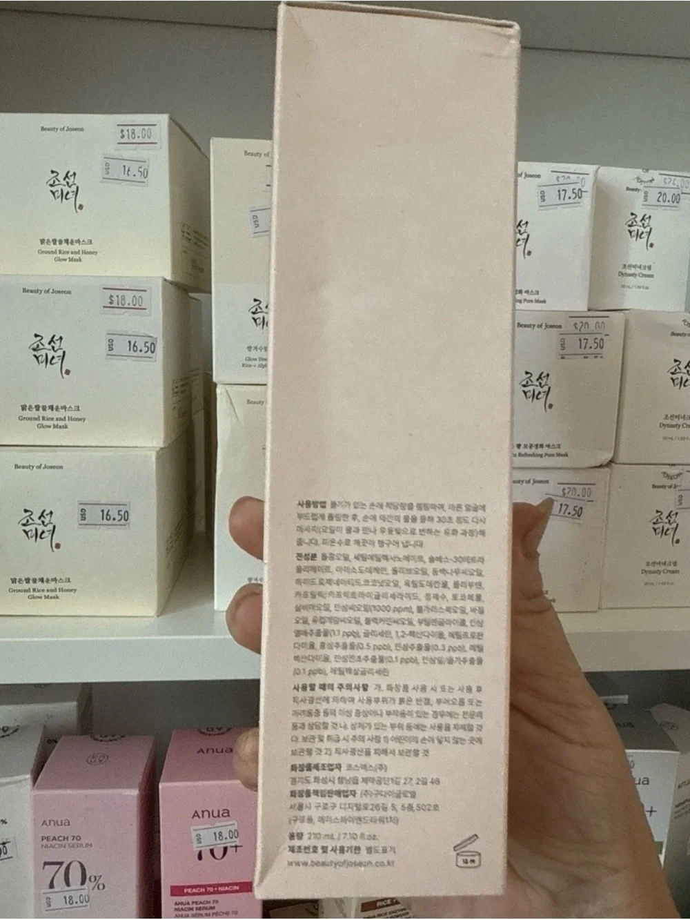 BOJ Ginseng Cleansing Oil